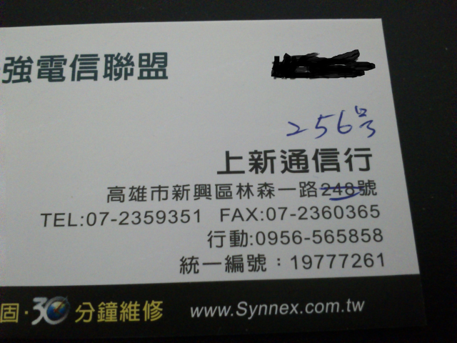 XPERIA mini開箱(更新ICS)