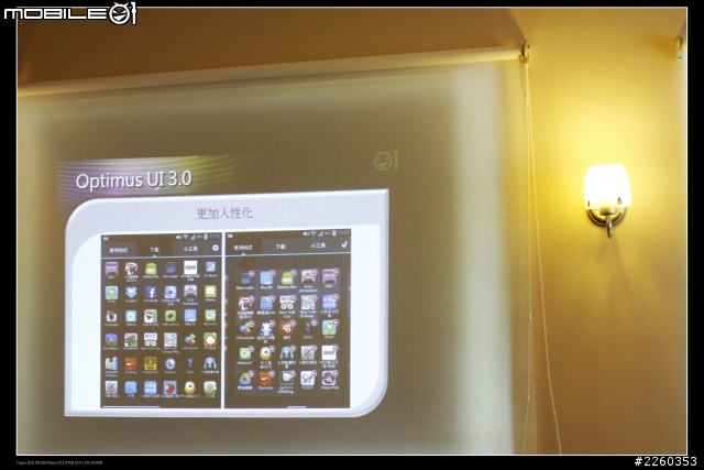 LG 五吋四核機Optimus Vu高雄體驗會