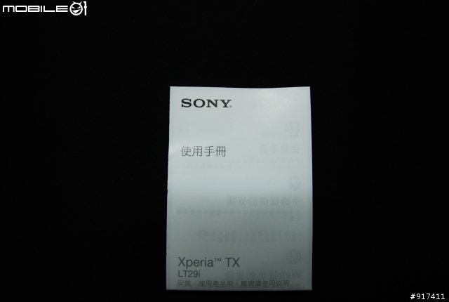 【分享】Sony Xperia TX (珍珠白)