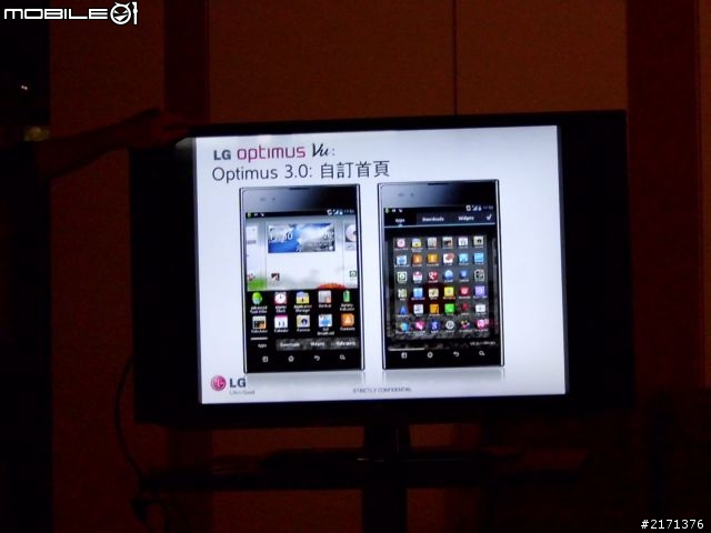 LG 五吋四核機Optimus Vu台北體驗會速報!