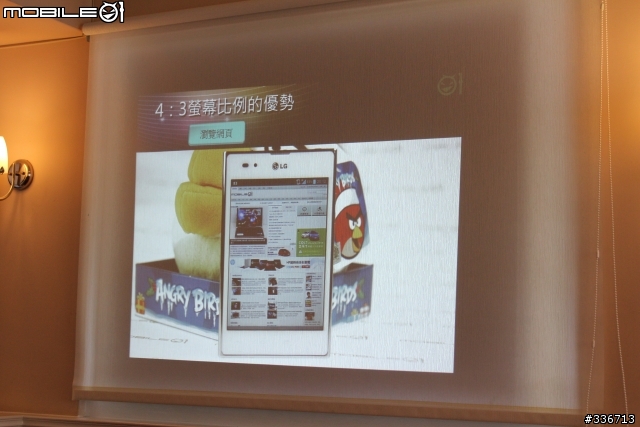 5吋大螢幕新選擇 LG Optimus Vu 四核心 高雄體驗會