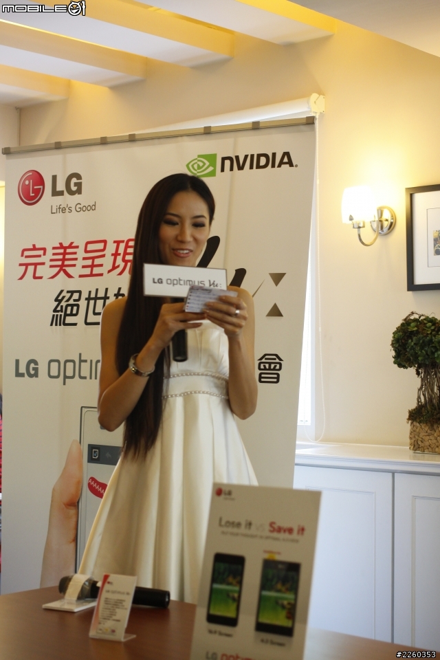 LG 五吋四核機Optimus Vu高雄體驗會