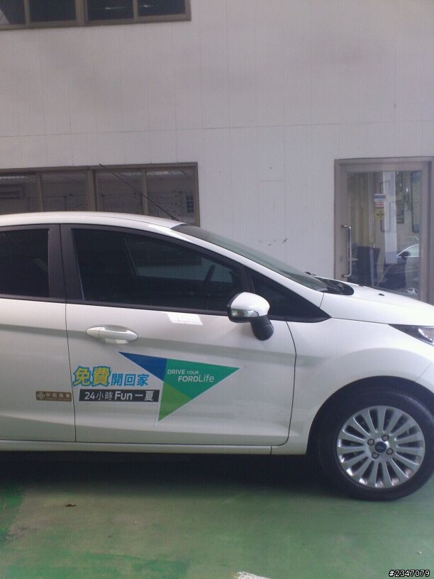 Ford Fiesta 免費試駕 - 北海岸一日遊