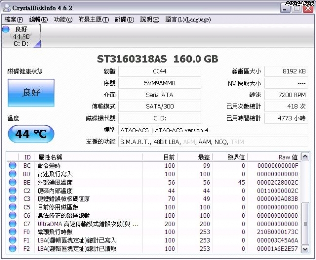 請問若電腦在開啟著的狀態下被搬動,這樣電腦硬碟是否會受損呢???