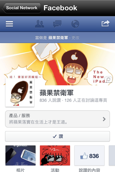 蘋果禁衛軍-到處都要作簡報的簡報狂神器!Aiptek i50S iPhone 4/4S專用新一代 微型投影機 測試報告