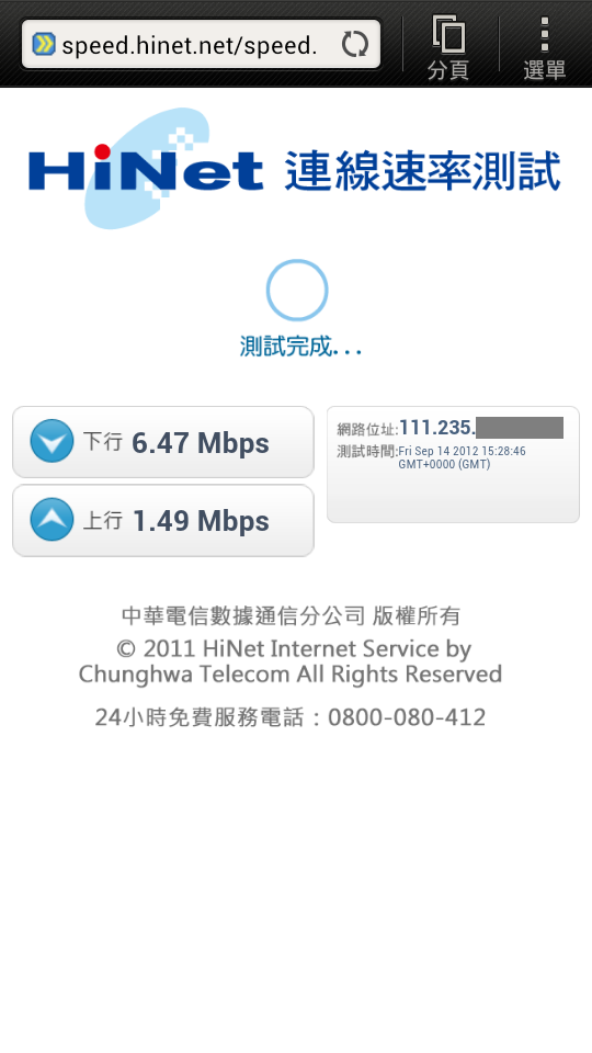 不要再問了,HTC J支援WiMAX,設定超簡單,另附安兔兔分數