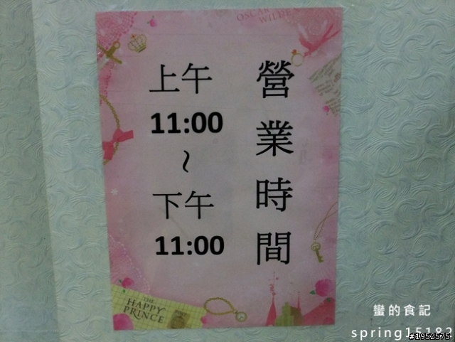 【食記】大碗公剉冰