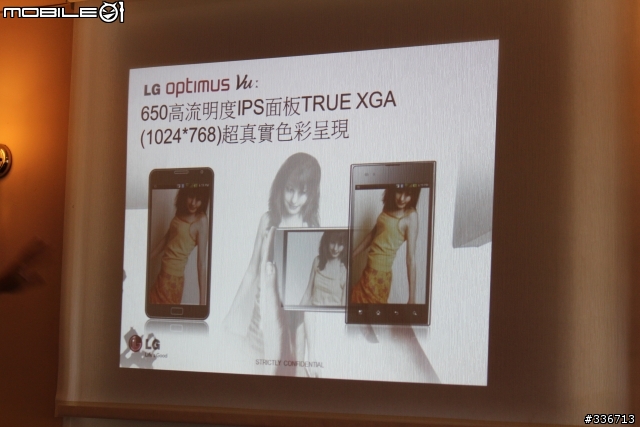 5吋大螢幕新選擇 LG Optimus Vu 四核心 高雄體驗會