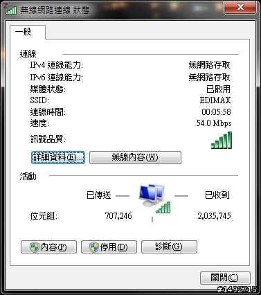 EDIMAX BR-6428nS 無線AP連無線網路問題