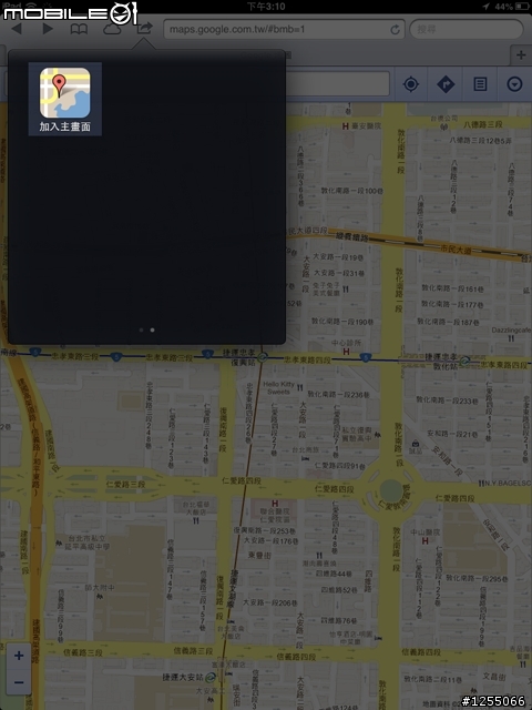 升級iOS6 教你如何在桌面上新增icon 捷徑繼續使用google map