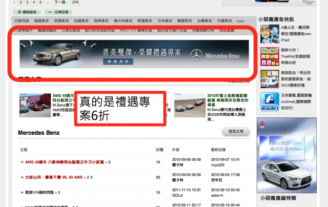火燒賓士車在台灣 (更新相關新聞四個多月,已發生四次自燃火燒車了,2013/01/28、2013/1/5、2012/9/16、2012.8/11)