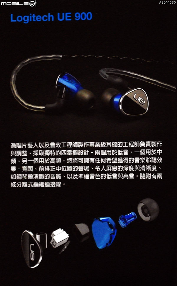 【現場直擊】Logitech UE 未上市新品搶先體驗會
