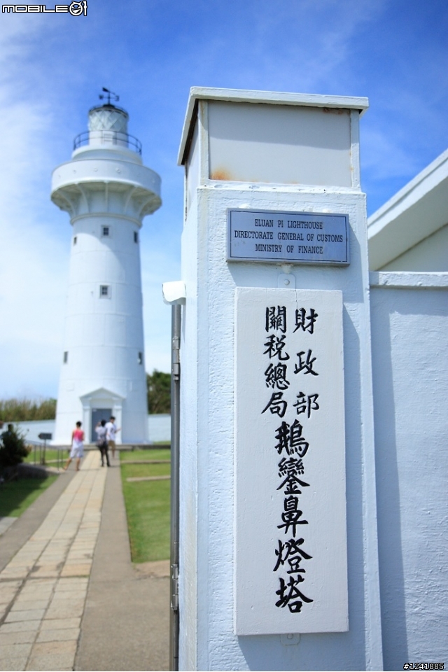 2012.09.03 - 2012.09.09 人生的五極點順時針環島
