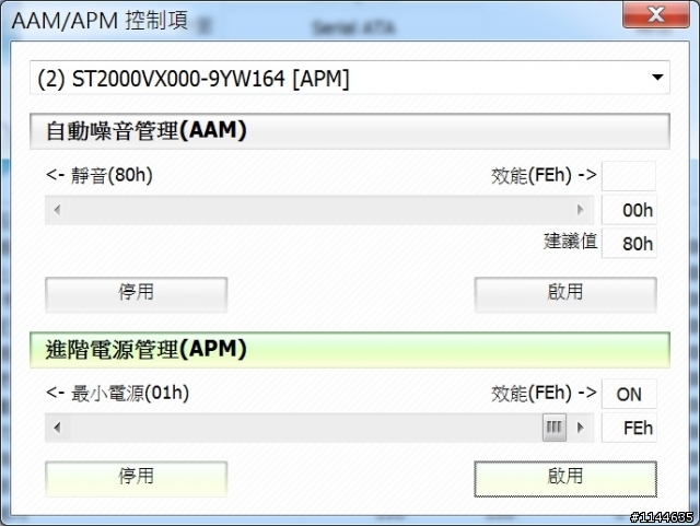 試試新口味~Seagate SV35系列ST2000VX000 3Y/P 三年保 2TB 視訊監控碟(9/10更新資訊)