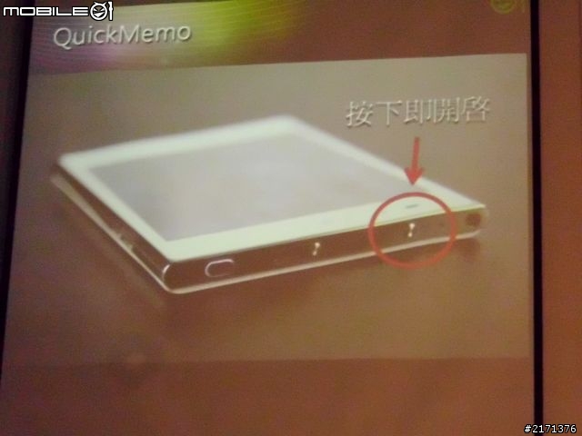 LG 五吋四核機Optimus Vu台北體驗會速報!