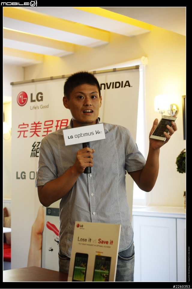 LG 五吋四核機Optimus Vu高雄體驗會