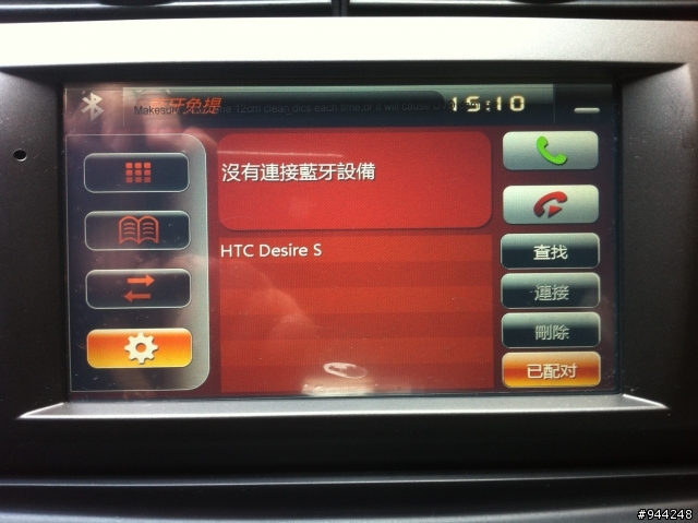 Citroen雪鐵龍C4 7吋螢幕音響主機