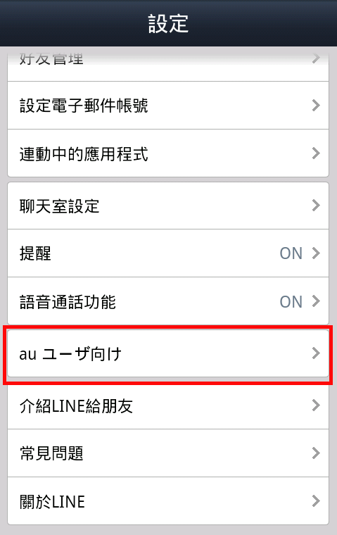 下載Line與Au電信合作的土撥鼠Thomas貼圖
