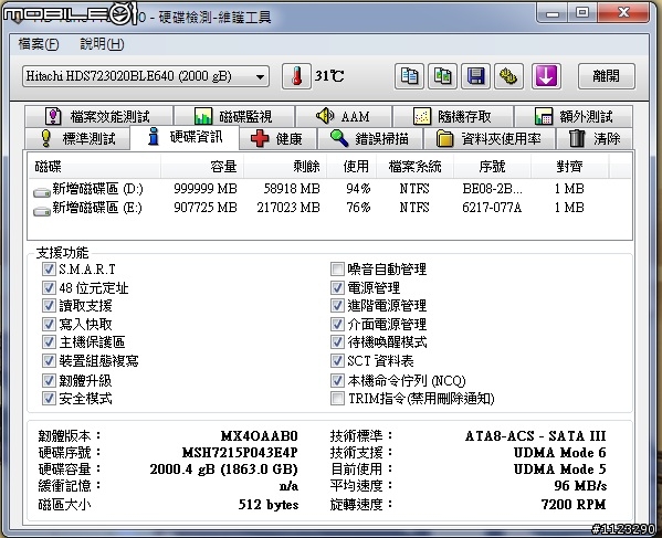 舊系統上的Toshiba 2TB 7200RPM 64M的測試