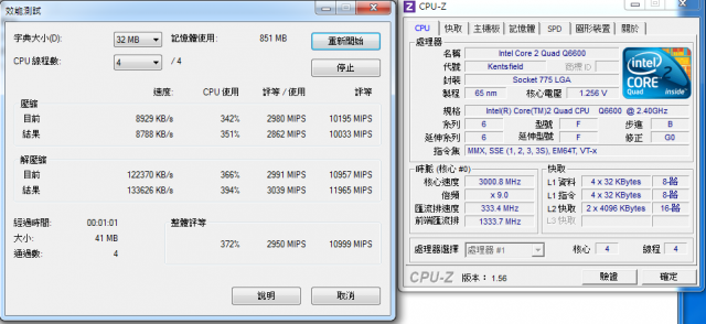 當五年前的老兵Q6600對上近期戰將FX4100....