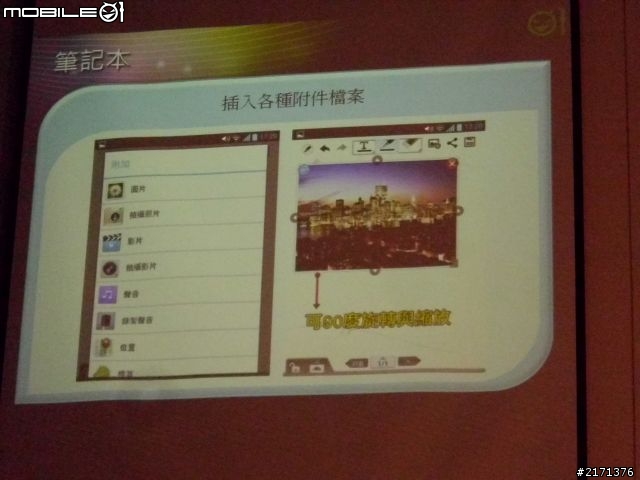 LG 五吋四核機Optimus Vu台北體驗會速報!