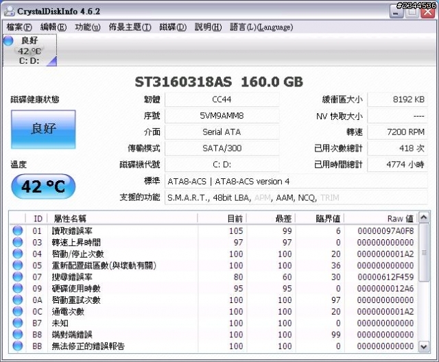 請問若電腦在開啟著的狀態下被搬動,這樣電腦硬碟是否會受損呢???