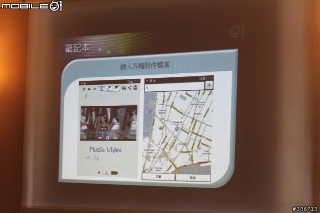 5吋大螢幕新選擇 LG Optimus Vu 四核心 高雄體驗會