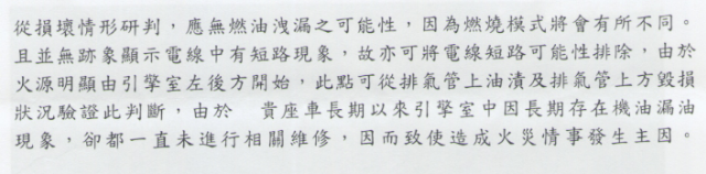 火燒賓士車在台灣 (更新相關新聞四個多月,已發生四次自燃火燒車了,2013/01/28、2013/1/5、2012/9/16、2012.8/11)