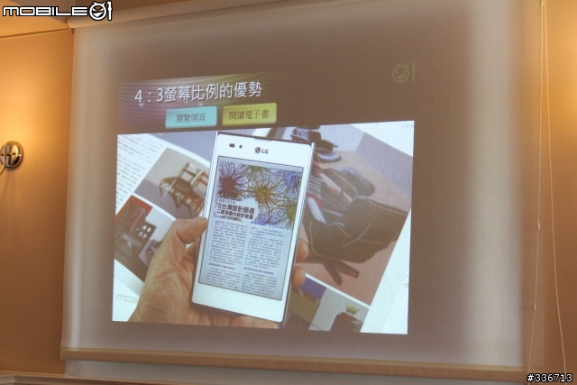 5吋大螢幕新選擇 LG Optimus Vu 四核心 高雄體驗會