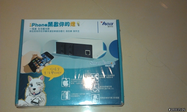 iphone可以用來當萬用遙控器了(開箱文)