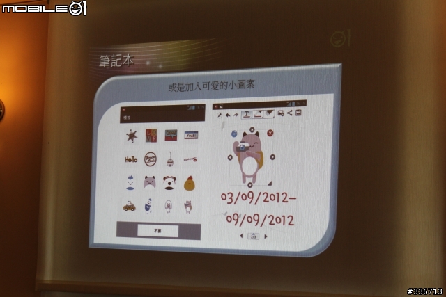 5吋大螢幕新選擇 LG Optimus Vu 四核心 高雄體驗會