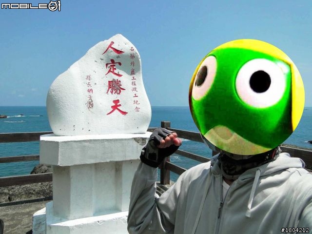 自製不鏽鋼后土除之--趴兔 (2012/11/19北宜被追焦了^^)