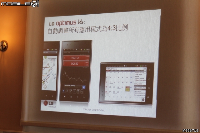 5吋大螢幕新選擇 LG Optimus Vu 四核心 高雄體驗會