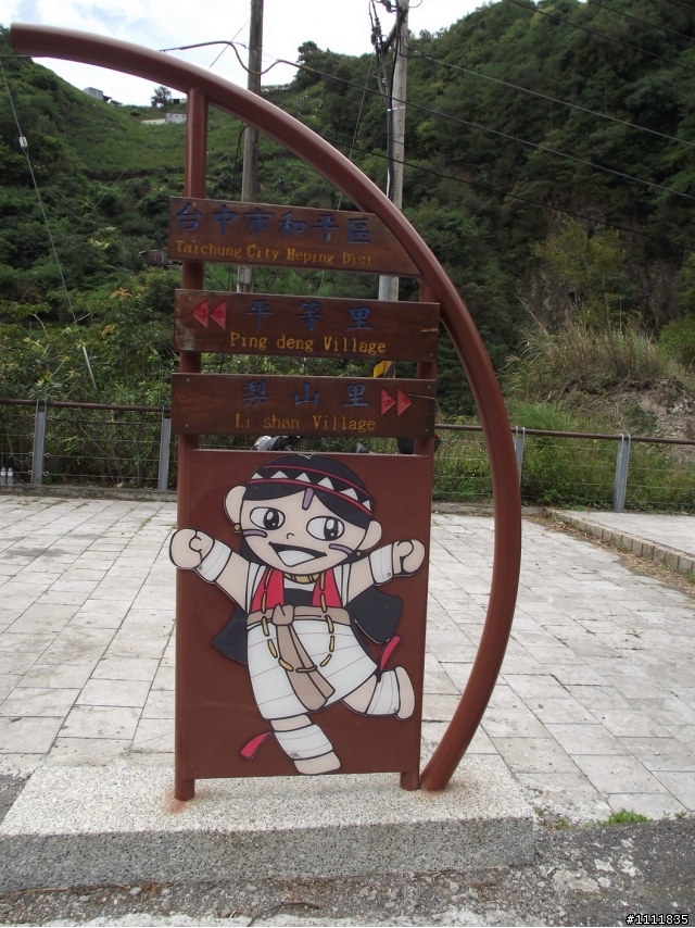二天一夜.太魯閣.白楊步道.梨山之旅(更新完畢)