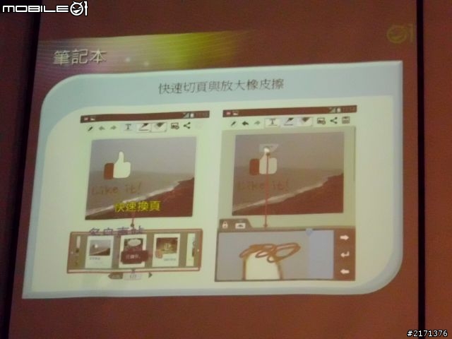 LG 五吋四核機Optimus Vu台北體驗會速報!