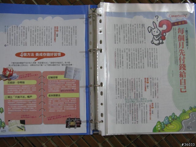 (分享)如何培養專屬個人投資策略篇...