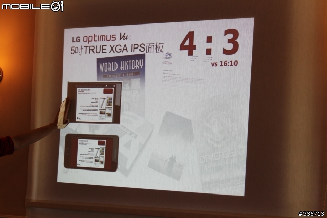 5吋大螢幕新選擇 LG Optimus Vu 四核心 高雄體驗會