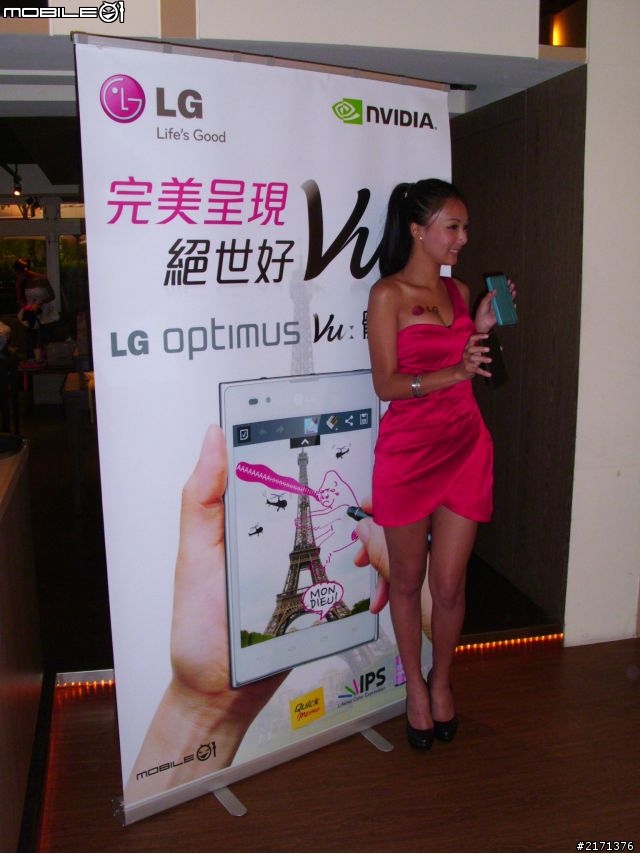 LG 五吋四核機Optimus Vu台北體驗會速報!