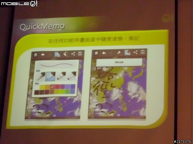 LG 五吋四核機Optimus Vu台北體驗會速報!