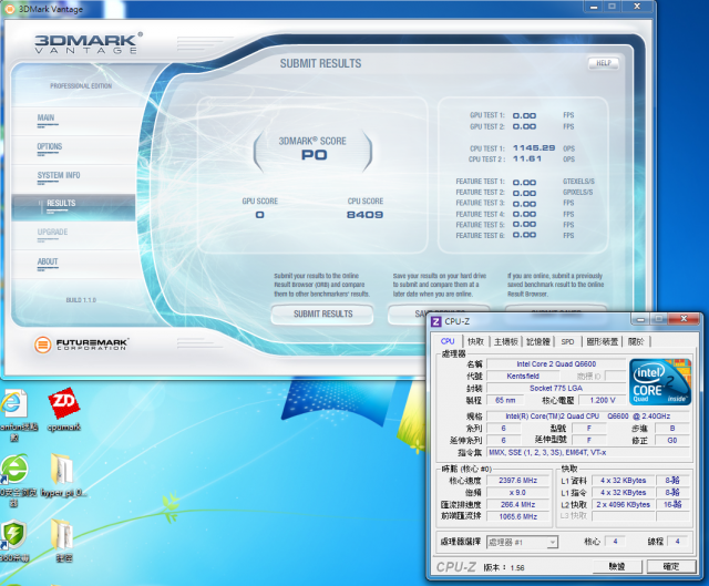 當五年前的老兵Q6600對上近期戰將FX4100....