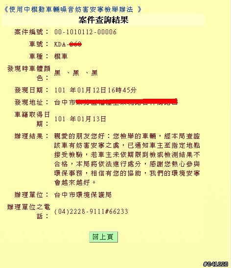 你常常被呼嘯而過的機車吵到嗎?