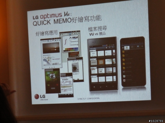 大螢幕新體驗的最佳選擇~LG optimus Vu高雄體驗會~