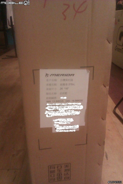 挑戰者270開箱