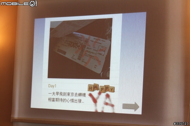 5吋大螢幕新選擇 LG Optimus Vu 四核心 高雄體驗會