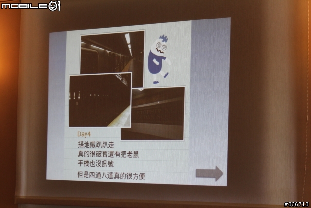 5吋大螢幕新選擇 LG Optimus Vu 四核心 高雄體驗會