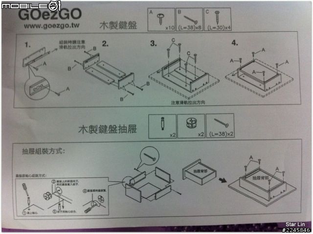 DIY 免螺絲角鋼 舒適 有鍵盤架的電腦桌 開箱