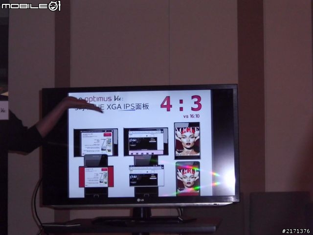 LG 五吋四核機Optimus Vu台北體驗會速報!