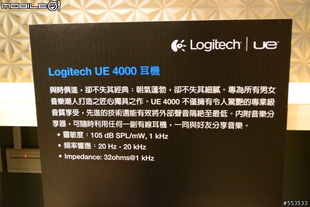 【羅技強勢出擊】ue900體驗會,新增ue4000聽感