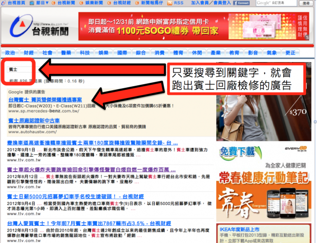 火燒賓士車在台灣 (更新相關新聞四個多月,已發生四次自燃火燒車了,2013/01/28、2013/1/5、2012/9/16、2012.8/11)