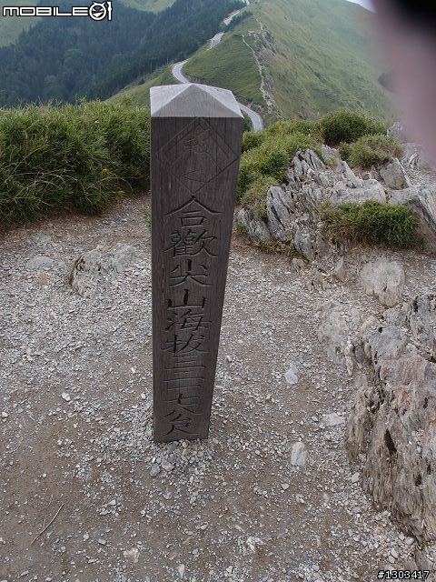 暑假最精彩的一頁,出發!武嶺我們來了!(新竹→武嶺→新竹)